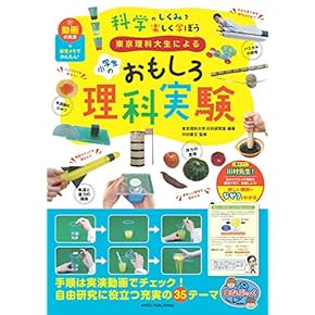 Amazon.co.jp: 理科 - 小学教科書・参考書: 本